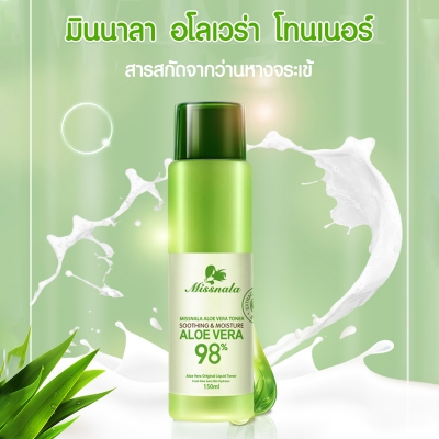 ALOE VERA TONER โทนเนอร์ สารสกัดจากว่านหางจระเข้ 98% ขนาด 150 ml.