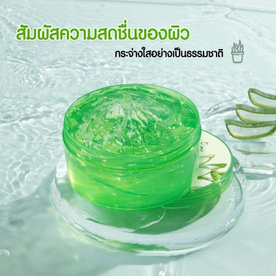 ALOE VERA GEL อโลเวร่า เนื้อเจล สารสกัดจากว่านหางจระเข้ 99 % ขนาด 300 g.