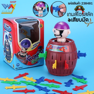 เกมถังเสียบมีดโจรสลัด เกมส์โจรสลัดเสียบมีด Pop Up Pirate Barrel Game คละสี