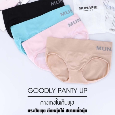 กางเกงในเก็บพุง set 4 ตัว คละสี 