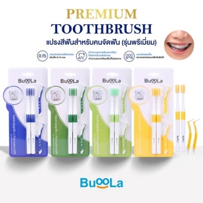 Buoola แปรงสีฟันแบบพรีเมี่ยม (สำหรับคนจัดฟัน) พร้อมแปรงขัดซอกฟัน ขนแปรงนุ่มสองชั้น ไม่บาดเหงือก 1แพ็คมี 4 ชิ้น