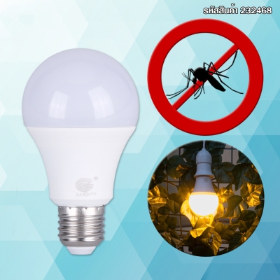 หลอดไฟไล่ยุง LED 8 W แถมฟรี!! สายไฟพร้อมขั้วหลอด 1 เส้น 5w
