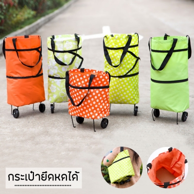 กระเป๋า shopping ยืด-หดได้ มี 2สี 2 ลาย แบบพกพา 