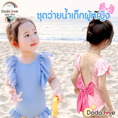 DODOLOVE ชุดว่ายน้ำเด็กผู้หญิงแขนกุด มีโบว์ ชุดว่ายน้ำ ทรงบิกินี่พร้อมหมวก ผ้ายืดหยุ่นใส่สบาย