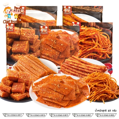 [ล่าเถียว] รสเผ็ด ขนมรสเผ็ด ต้นตำหรับแท้ 100% เลือกอร่อยได้หลายแบบ จัมโบ้ 65g
