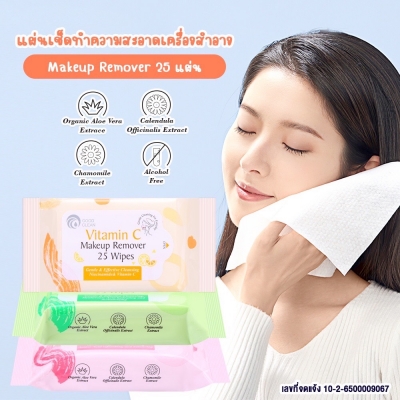 Good Clean  ทิชชู่เปียกเช็ดเครื่องสำอาง สำหรับใบหน้าเนื้อผ้านุ่ม  25 แผ่น