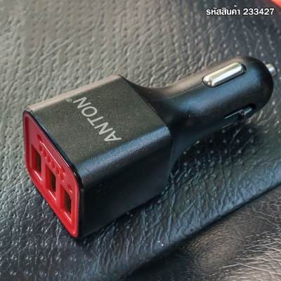 ANTON ที่เสียบ USB แบบ3 ช่อง พร้อมที่ฟอกอากาศในรถยนต์