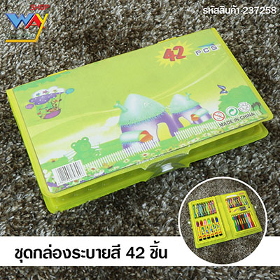 กระเป๋าชุดกล่องระบายสี 42 ชิ้น