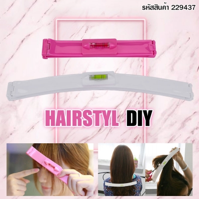 ที่วัดระดับผมสำหรับตัดผม DIY สีครีม-ชมพู