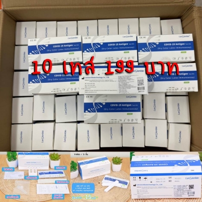 ชุดตรวจ COVID-19 Antigen Test Kit (10ชิ้น)