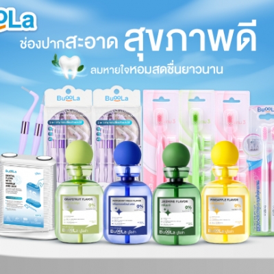 BuooLa ผลิตภัณฑ์ดูแลช่องปาก น้ำยาบ่วนปาก