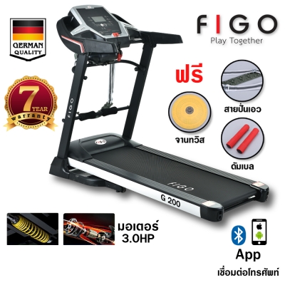 FIGO ลู่วิ่งไฟฟ้า G200 มอเตอร์ 3.0 แรงม้าพร้อมที่สลายไขมัน