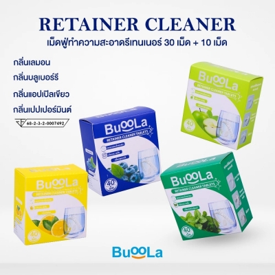 Buoola เม็ดฟู่ทำความสะอาดรีเทนเนอร์ ด้วยพลังฟองออกซิเจนขนาดเล็ก ช่วยขจัดคราบฝังลึกและสิ่งสกปรกสะสมได้อย่างอ่อนโยน