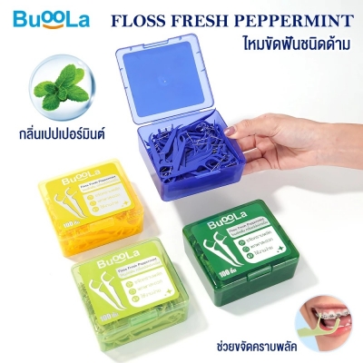 Buoola ไหมขัดฟันทั้งหมด 4 สี (สำหรับคนจัดฟัน) กลิ่นเปปเปอร์มินต์ ช่วยขจัดเศษอาหาร เส้นไหมเหนียวทน