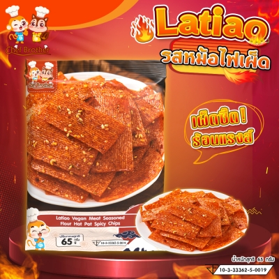 [ล่าเถียว] รสหม้อไฟเผ็ด เส้นแบน ขนมรสเผ็ด ชาลิ้นสไตล์เสฉวน จัมโบ้ 65g