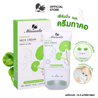 ครีมทาลำคอ Missnala Firming Neck Cream พร้อมลูกกลิ้งสำหรับนวด บริเวณลำคอ และใต้คาง