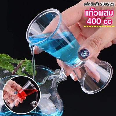 แก้วผสม 40 CC Jigger แก้วค็อกเทลผสมบาร์เทนเดอร์วัดถ้วย