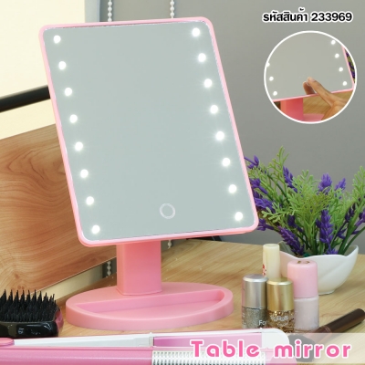 กระจกแต่งหน้าไฟ LED สีชมพู