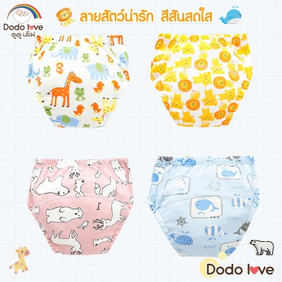 DODOLOVE กางเกงผ้าอ้อมสำเร็จรูป เนื้อผ้า TPU กันน้ำรั่วซึม แบบซักได้