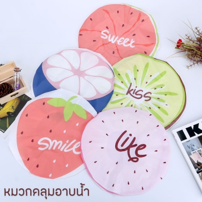 หมวกคลุมผมอาบน้ำลายผลไม้ คละลาย