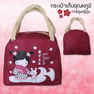 กระเป๋าเก็บอุณหภูมิ ลายการ์ตูนญี่ปุ่น สีแดง 