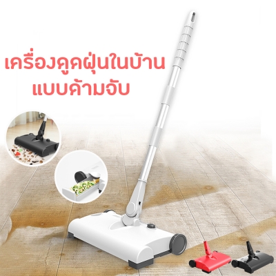 ไม้กวาดดูดฝุ่น แบบไร้สาย แบบด้ามจับ มี 3สี * Sale*