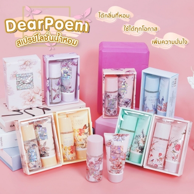 โลชั่นน้ำหอม+สเปรย์น้ำหอม กลิ่นหอมของดอกไม้ มีทั้งหมด 8 กลิ่น ขนาด 88ML./3FL.OZ