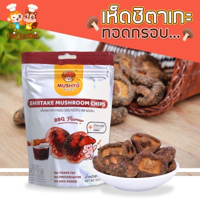 เห็ดชิตาเกะกรอบ รสบาร์บีคิว ตรามัชโตะ มีไฟเบอร์สูง เห็ดชิตาเกะ ทอดกรอบ เห็ดทอดกรอบ
