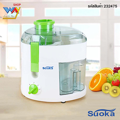 Suoka เครื่องคั้นน้ำผักผลไม้แยกกากสีขาว-เขียว