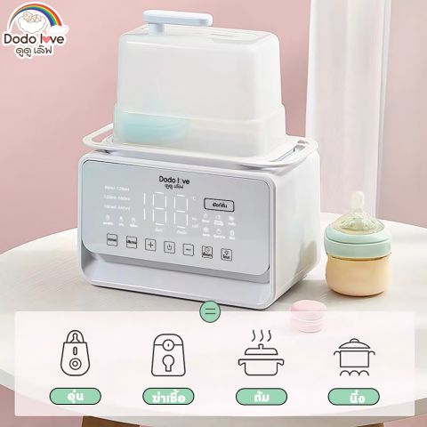 DODOLOVE เครื่องอุ่นนมและฆ่าเชื้อโรค 6 in 1 ,4in1 ได้ในเครื่องเดียว อุ่นนม อุ่นอาหารได้ มีไฟกลางคืน