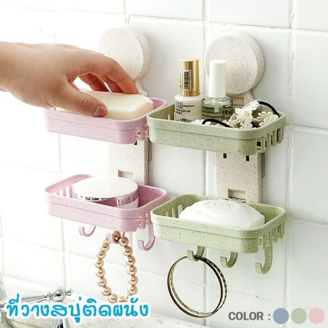 ที่วางสบู่ติดผนัง คละสี  ประกอบเองค่ะ 