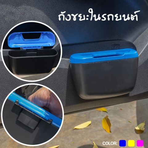 กล่องอเนกประสงค์ คละสี แบบพกพาในรถยนต์ 17x12 cm 