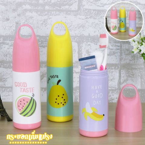 กระบอกเก็บแปรงสีฟันยาสีฟัน คละลายผลไม้
