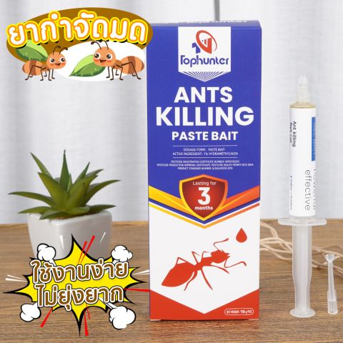 ยากำจัดมด เจลฆ่ามด ยาฆ่ามด