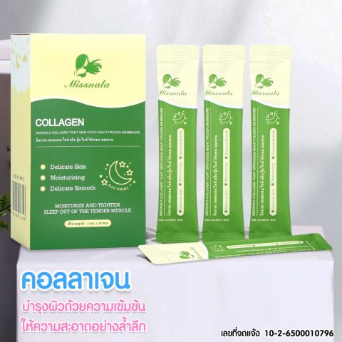 Missnala Collagen firming good night mask มาส์คคอลลาเจน 4 มล